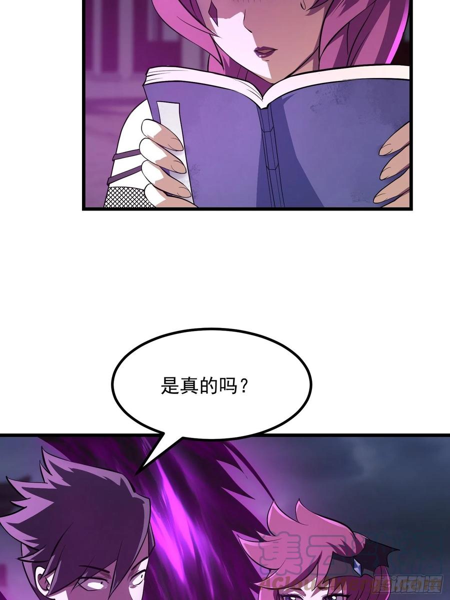 我不过是个大罗金仙韩漫全集-第165话 凤凰背上玩的花无删减无遮挡章节图片 