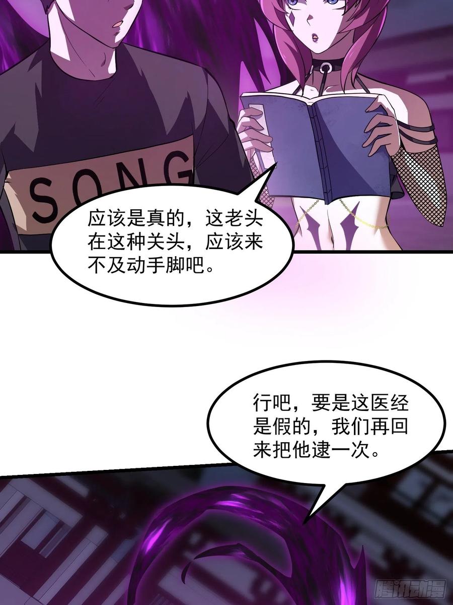 我不过是个大罗金仙韩漫全集-第165话 凤凰背上玩的花无删减无遮挡章节图片 