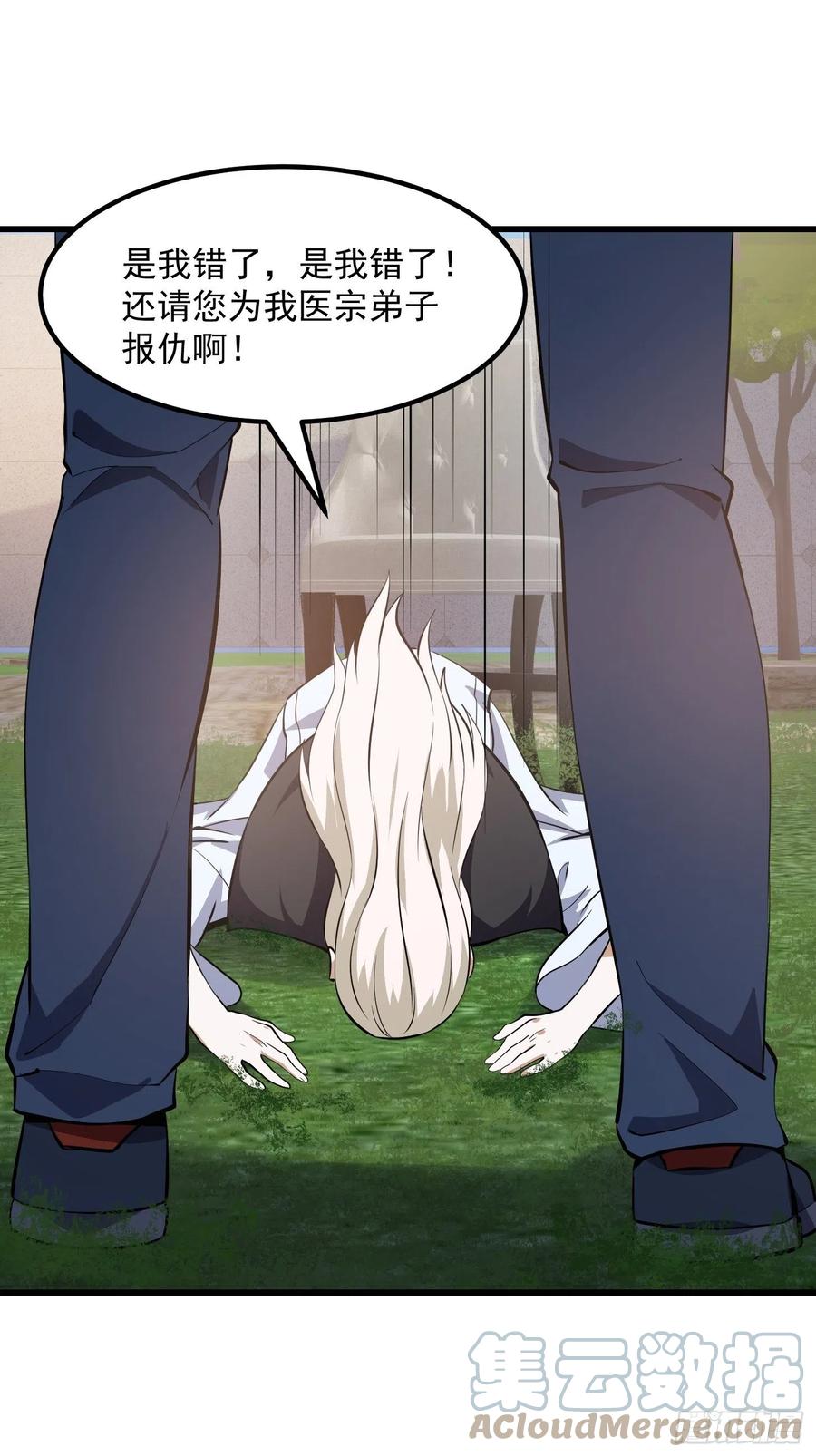 我不过是个大罗金仙韩漫全集-第166话 救场的男人无删减无遮挡章节图片 