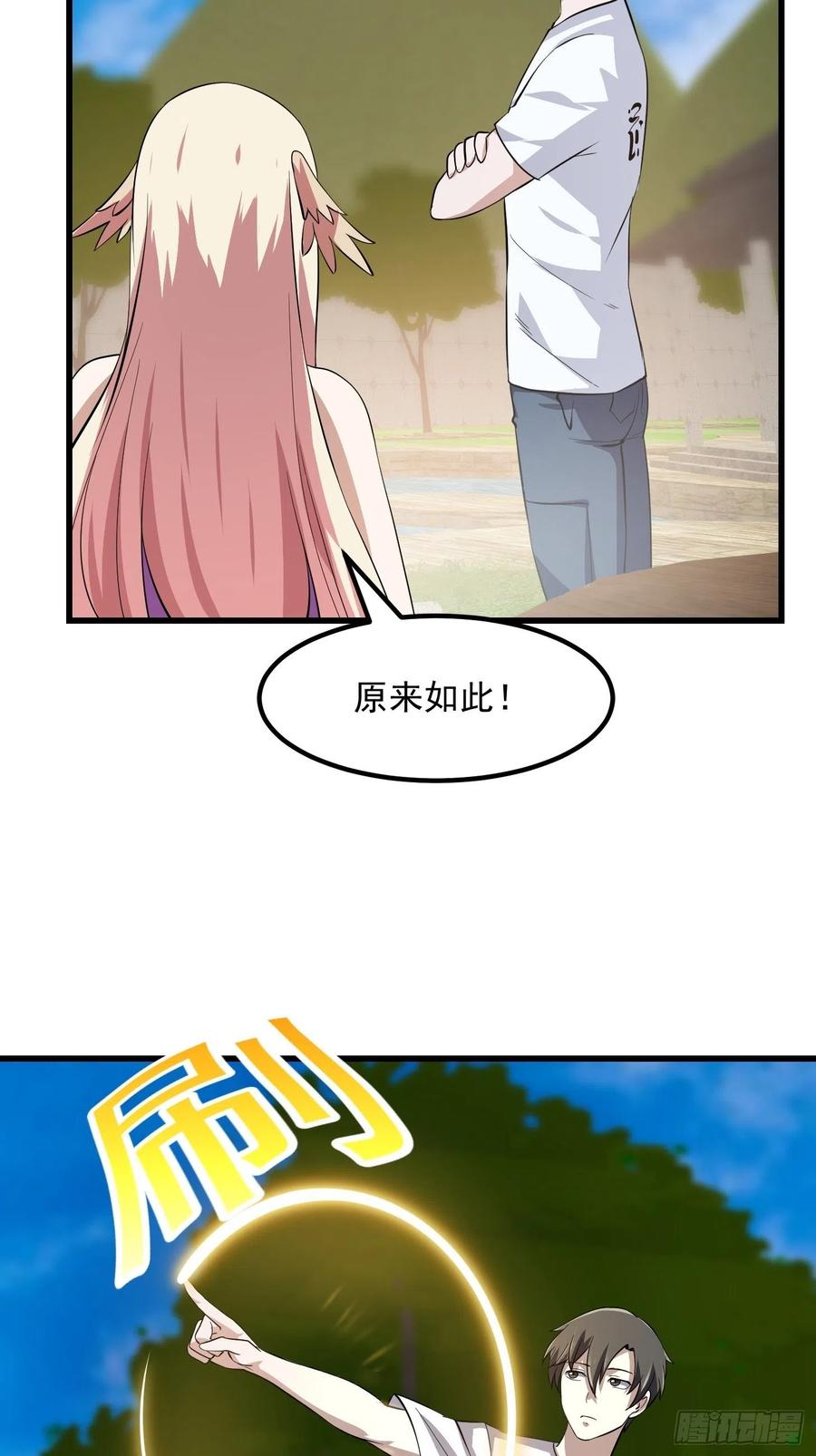 我不过是个大罗金仙韩漫全集-第166话 救场的男人无删减无遮挡章节图片 