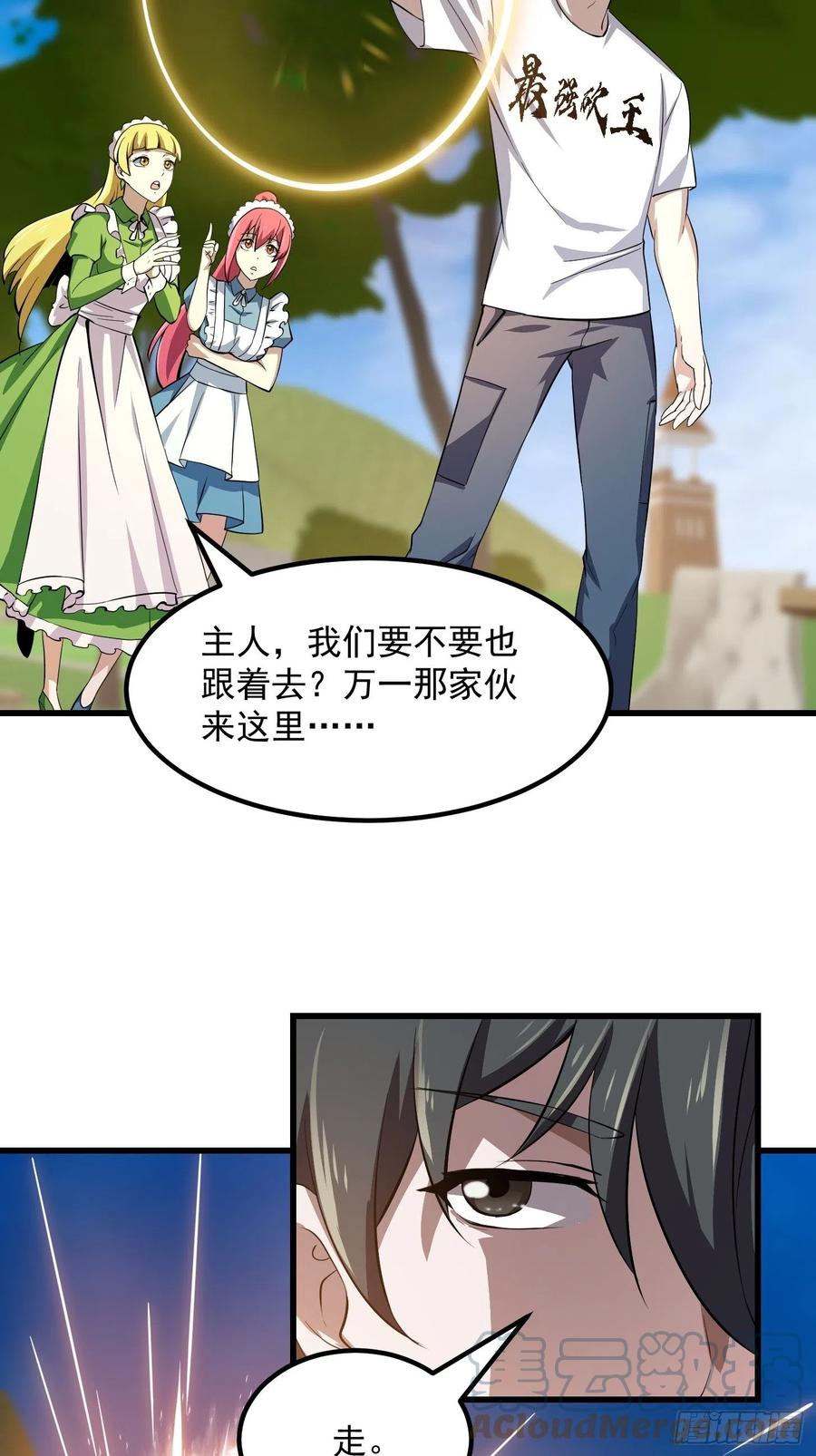 我不过是个大罗金仙韩漫全集-第166话 救场的男人无删减无遮挡章节图片 