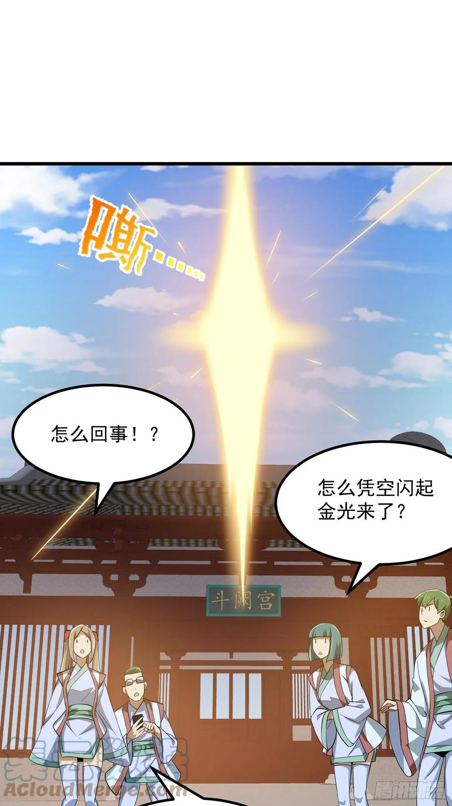 我不过是个大罗金仙韩漫全集-第166话 救场的男人无删减无遮挡章节图片 