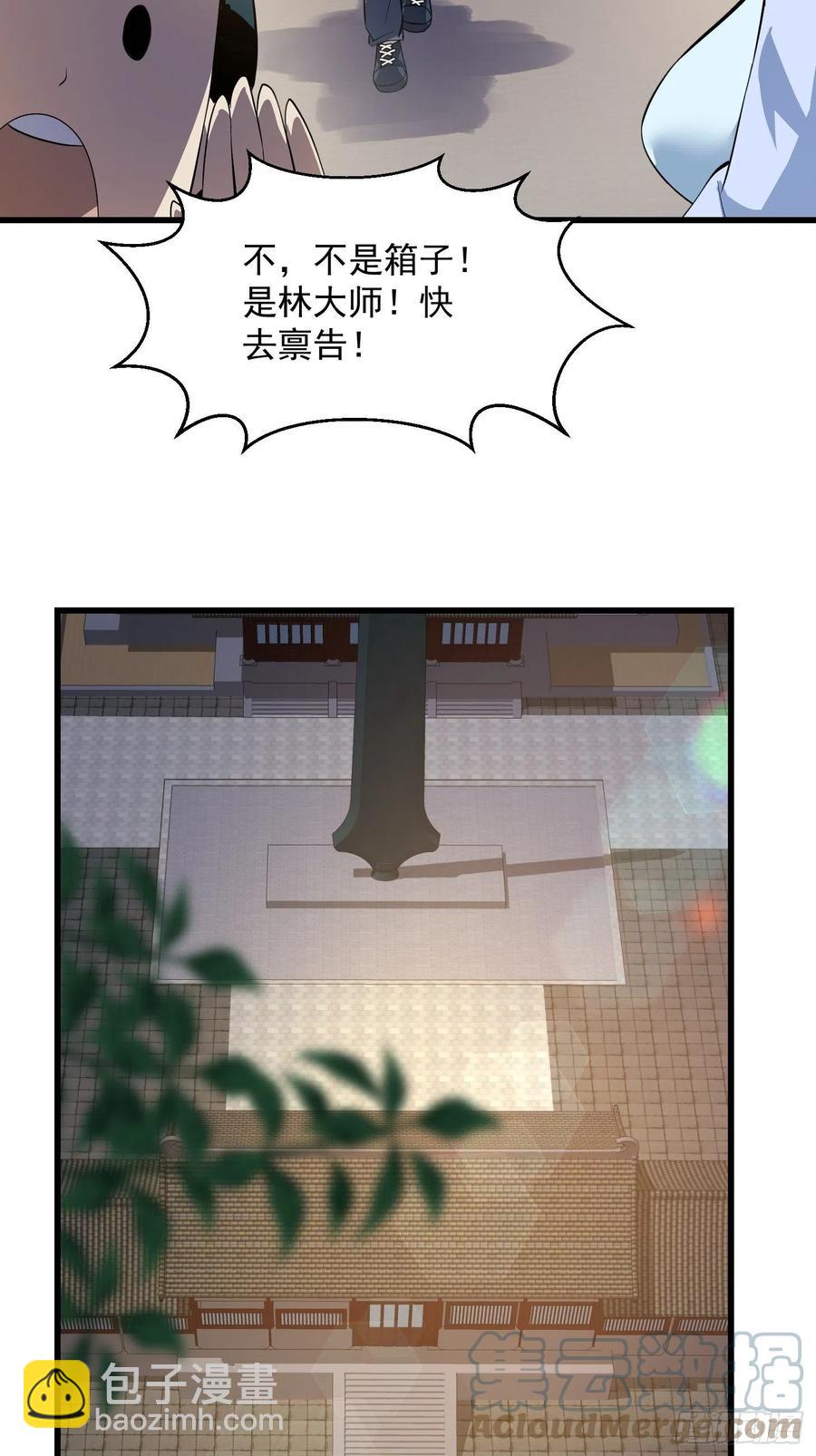 我不过是个大罗金仙韩漫全集-第166话 救场的男人无删减无遮挡章节图片 