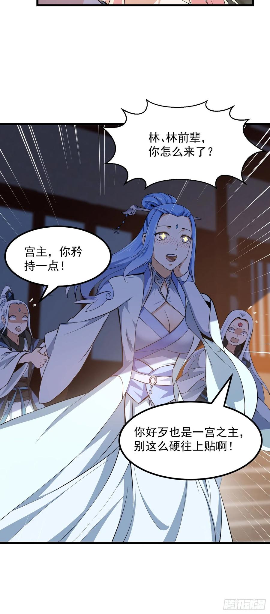 我不过是个大罗金仙韩漫全集-第166话 救场的男人无删减无遮挡章节图片 