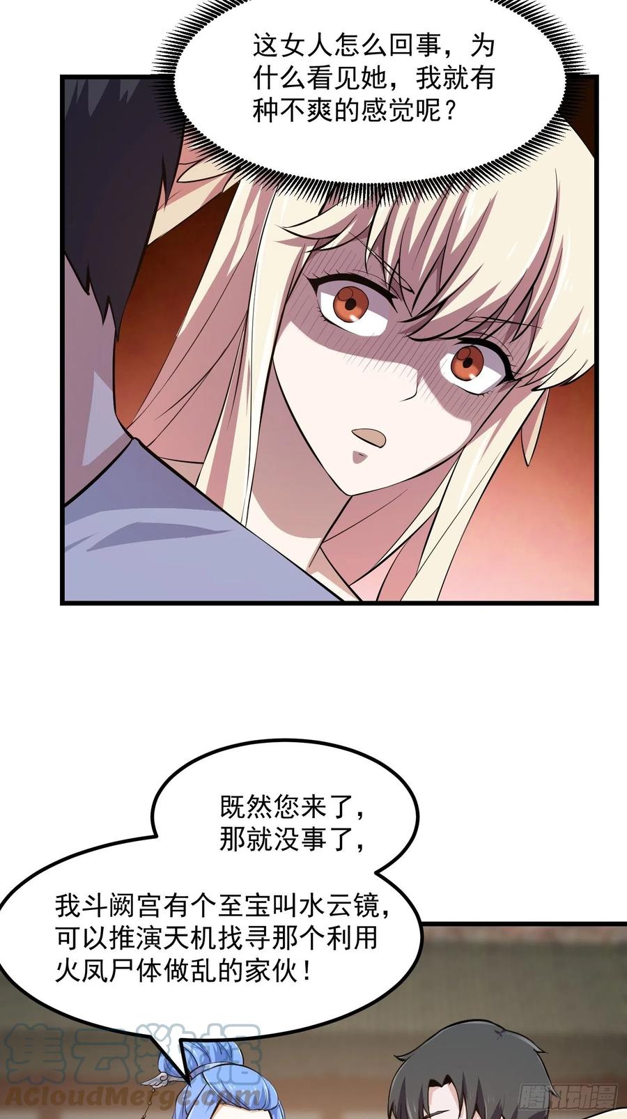 我不过是个大罗金仙韩漫全集-第166话 救场的男人无删减无遮挡章节图片 