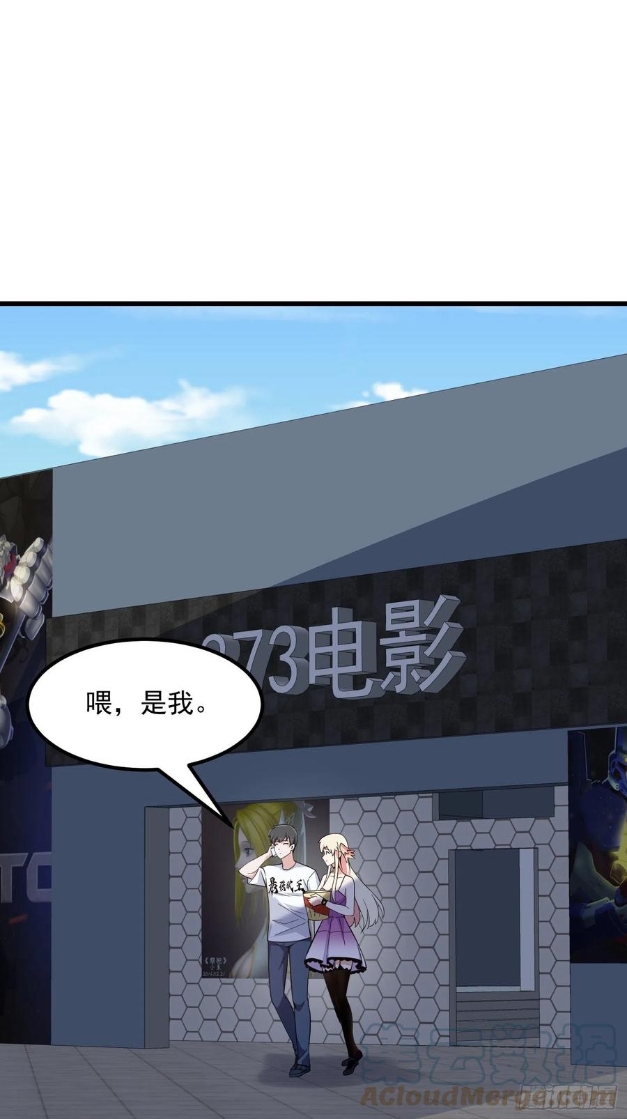 我不过是个大罗金仙韩漫全集-第166话 救场的男人无删减无遮挡章节图片 