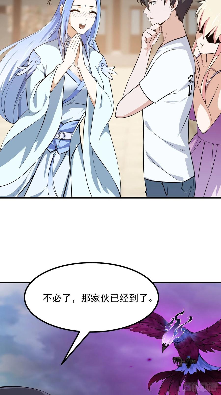 我不过是个大罗金仙韩漫全集-第166话 救场的男人无删减无遮挡章节图片 
