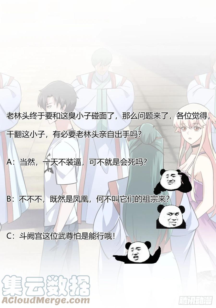 我不过是个大罗金仙韩漫全集-第166话 救场的男人无删减无遮挡章节图片 
