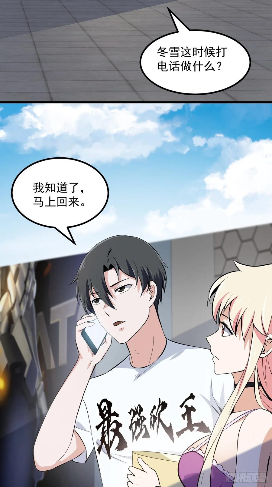 我不过是个大罗金仙韩漫全集-第166话 救场的男人无删减无遮挡章节图片 