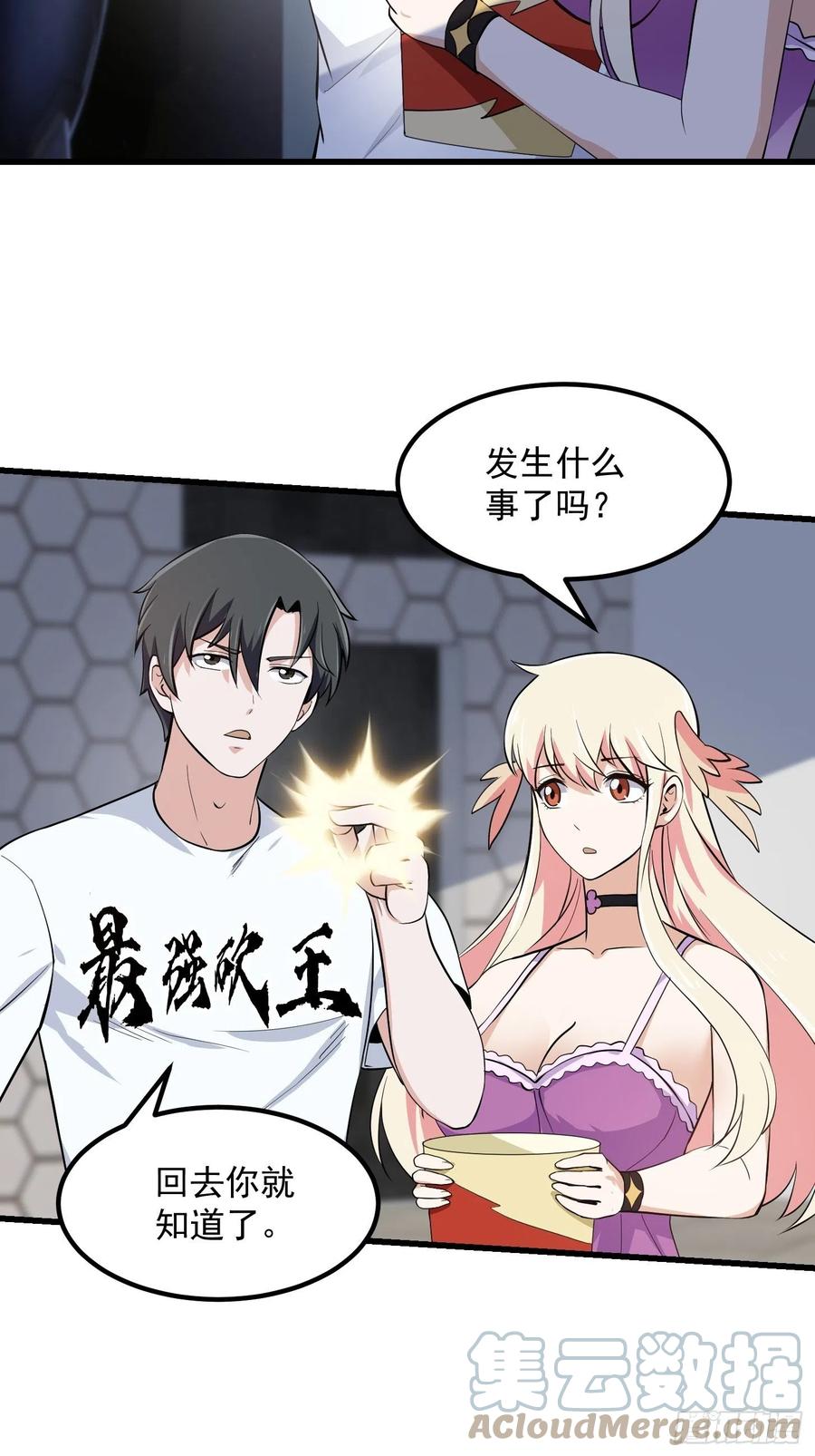 我不过是个大罗金仙韩漫全集-第166话 救场的男人无删减无遮挡章节图片 