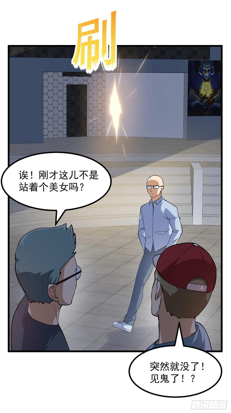 我不过是个大罗金仙韩漫全集-第166话 救场的男人无删减无遮挡章节图片 