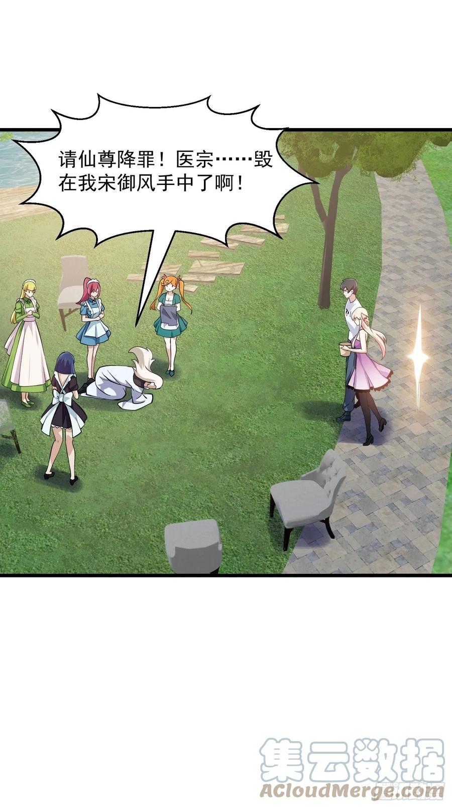 我不过是个大罗金仙韩漫全集-第166话 救场的男人无删减无遮挡章节图片 