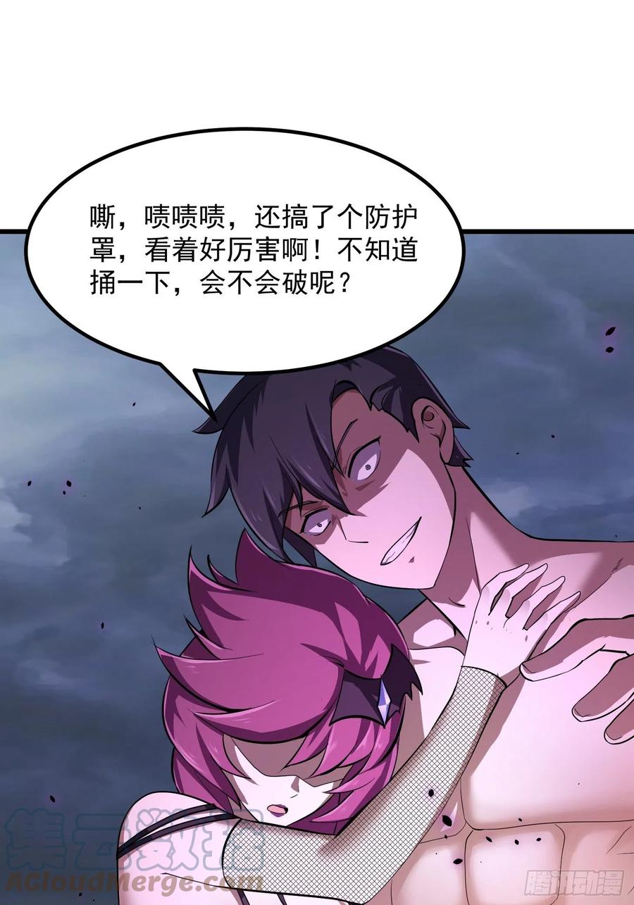 我不过是个大罗金仙韩漫全集-第167话 装X得分场合无删减无遮挡章节图片 