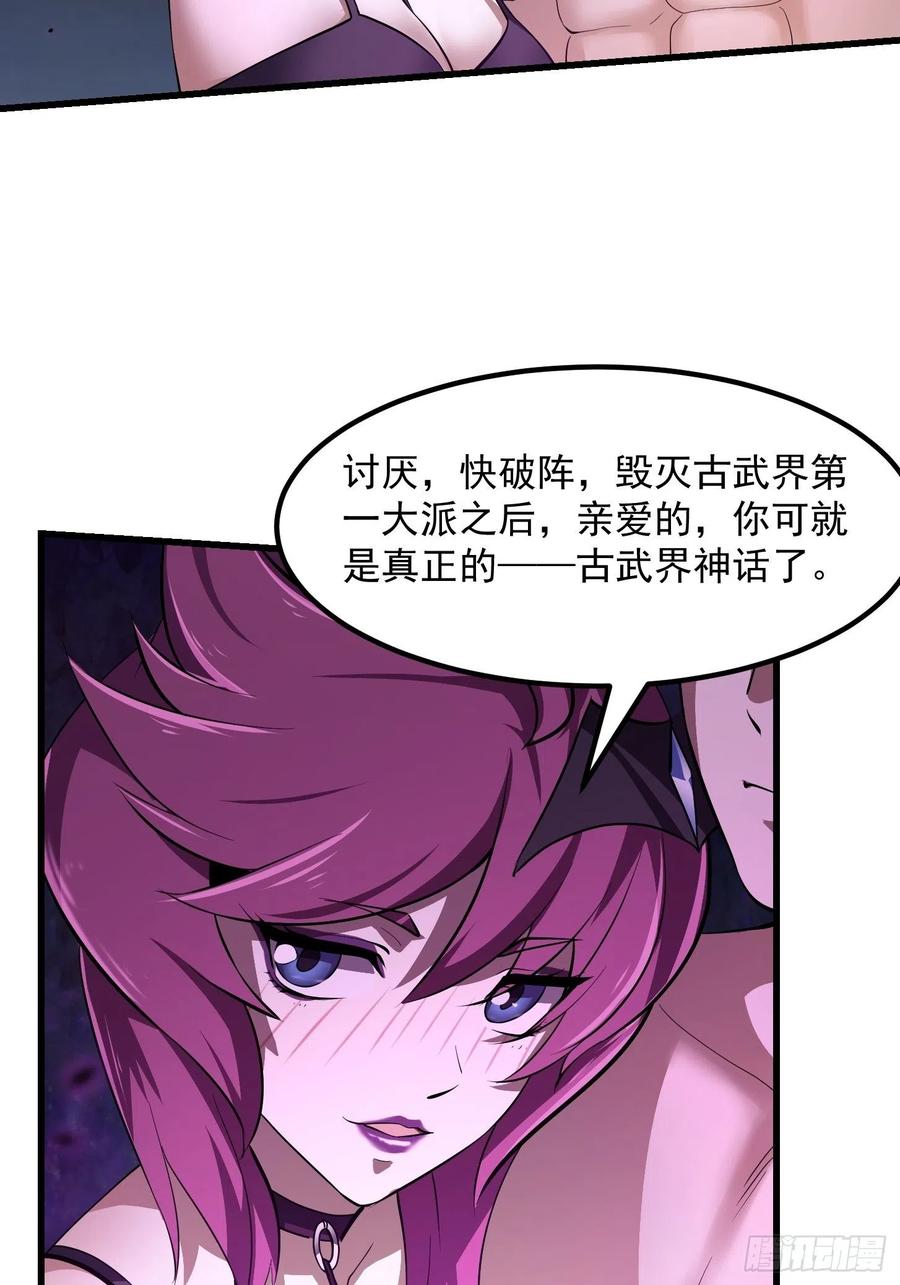 我不过是个大罗金仙韩漫全集-第167话 装X得分场合无删减无遮挡章节图片 