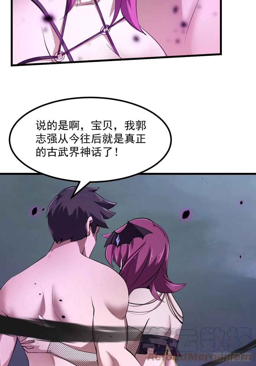 我不过是个大罗金仙韩漫全集-第167话 装X得分场合无删减无遮挡章节图片 