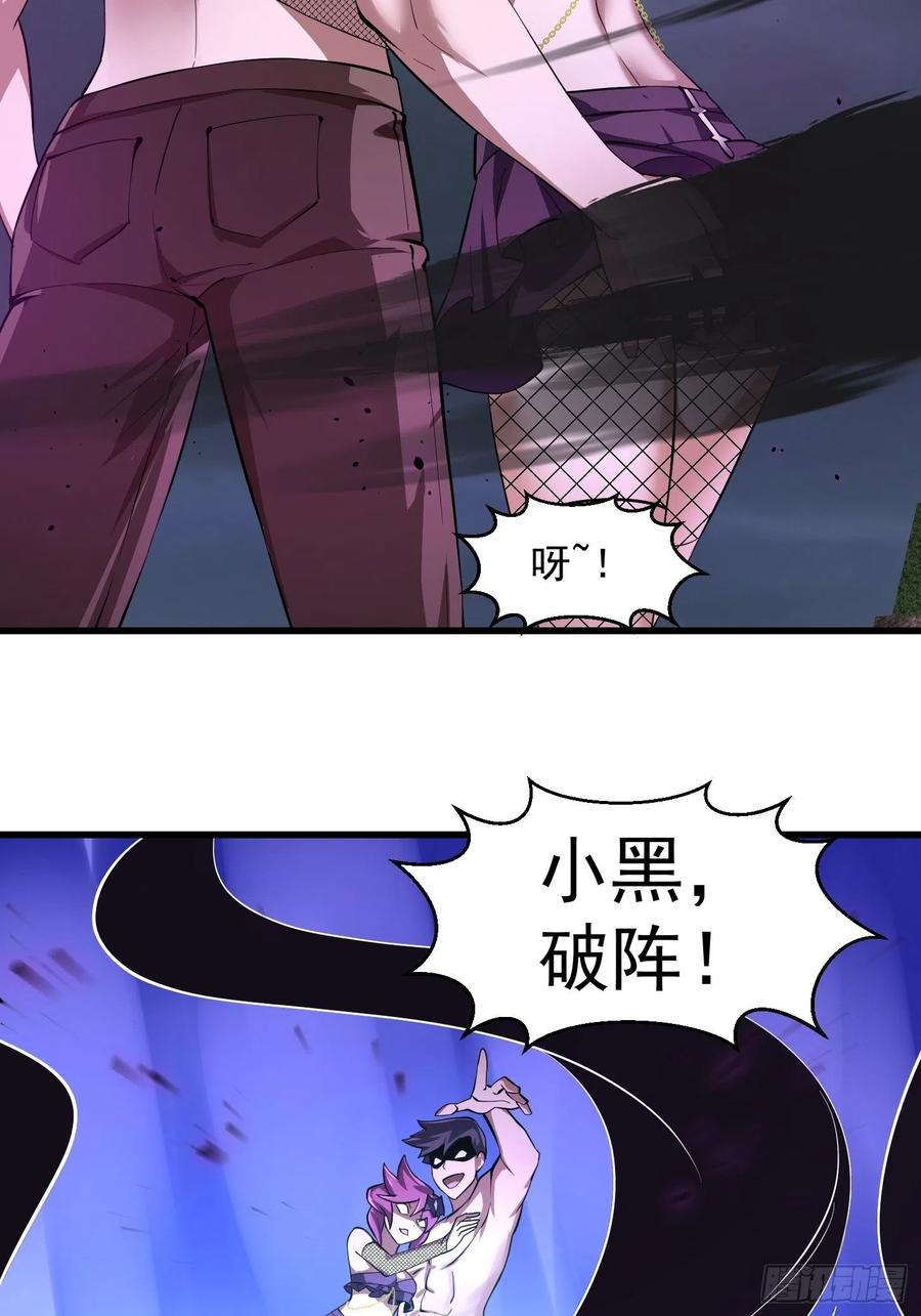 我不过是个大罗金仙韩漫全集-第167话 装X得分场合无删减无遮挡章节图片 