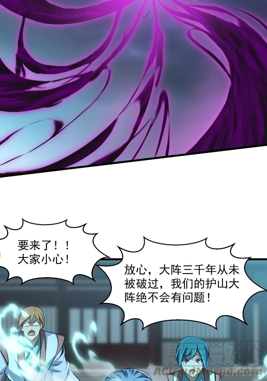 我不过是个大罗金仙韩漫全集-第167话 装X得分场合无删减无遮挡章节图片 