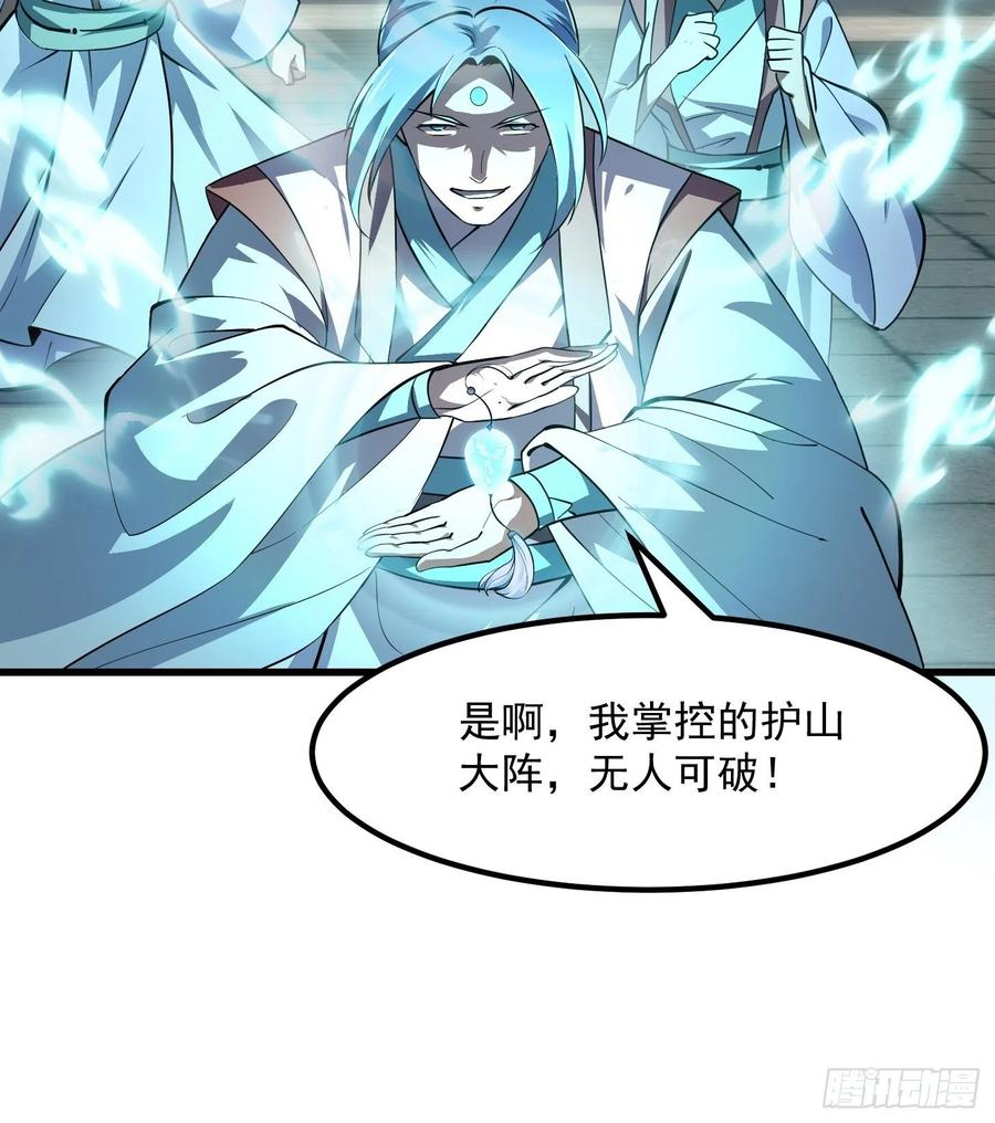 我不过是个大罗金仙韩漫全集-第167话 装X得分场合无删减无遮挡章节图片 