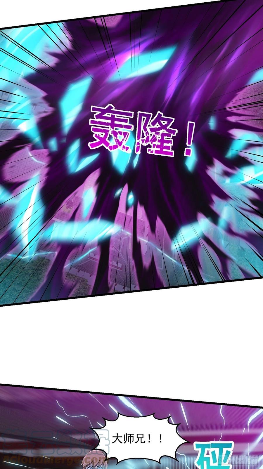 我不过是个大罗金仙韩漫全集-第167话 装X得分场合无删减无遮挡章节图片 