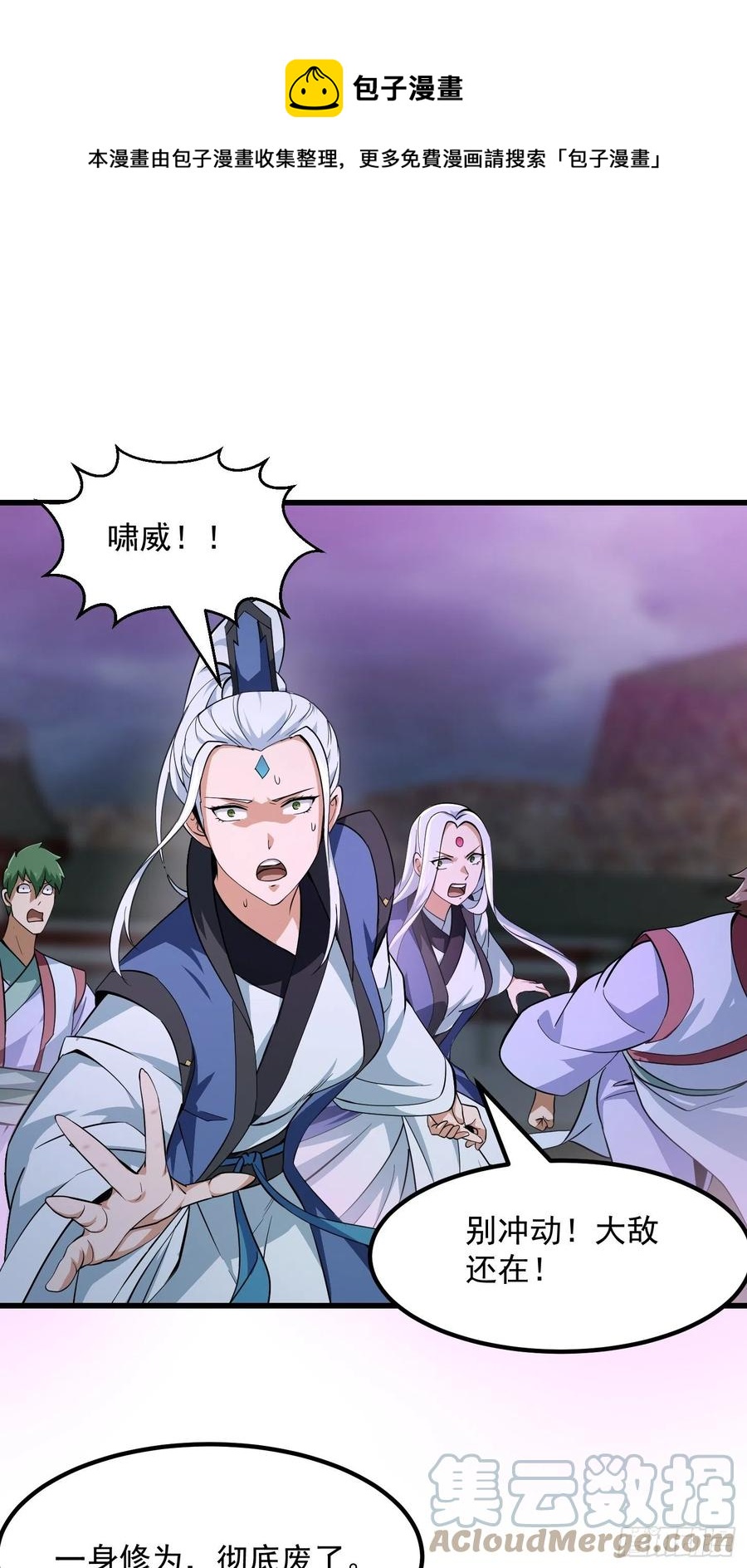 我不过是个大罗金仙韩漫全集-第167话 装X得分场合无删减无遮挡章节图片 