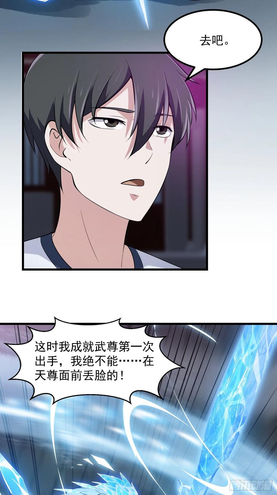 我不过是个大罗金仙韩漫全集-第167话 装X得分场合无删减无遮挡章节图片 