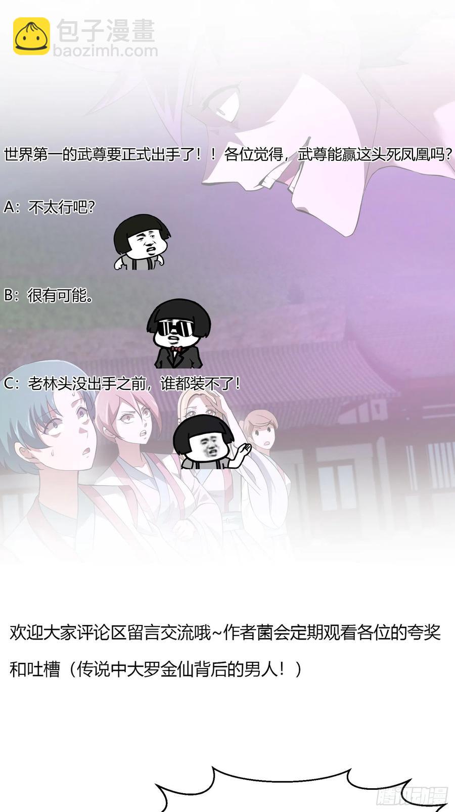 我不过是个大罗金仙韩漫全集-第167话 装X得分场合无删减无遮挡章节图片 