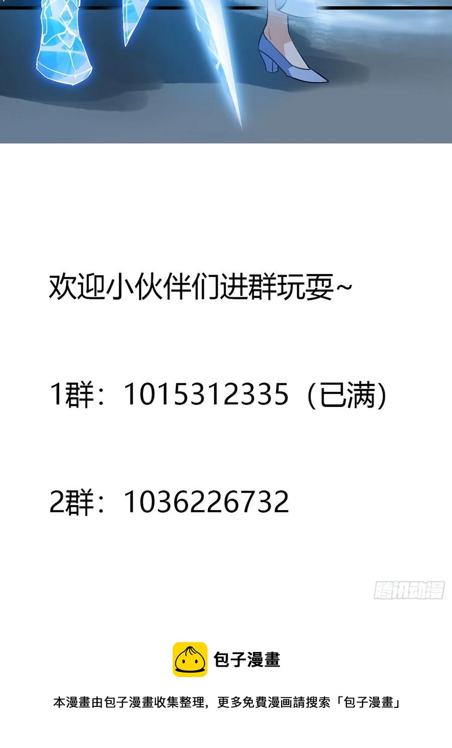 我不过是个大罗金仙韩漫全集-第167话 装X得分场合无删减无遮挡章节图片 