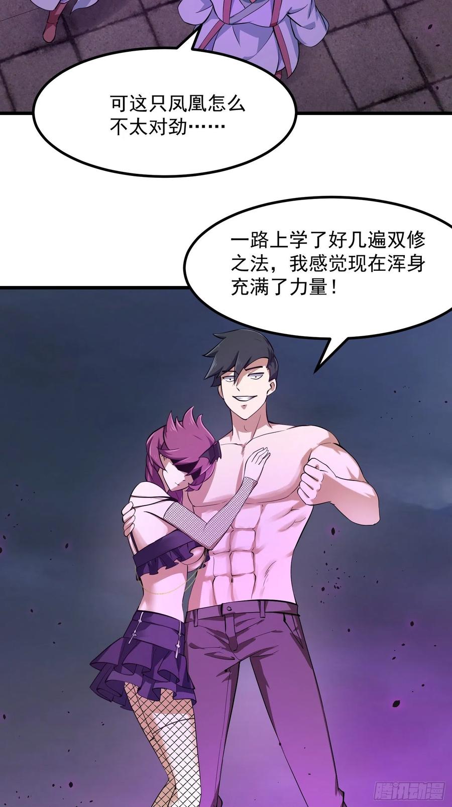 我不过是个大罗金仙韩漫全集-第167话 装X得分场合无删减无遮挡章节图片 
