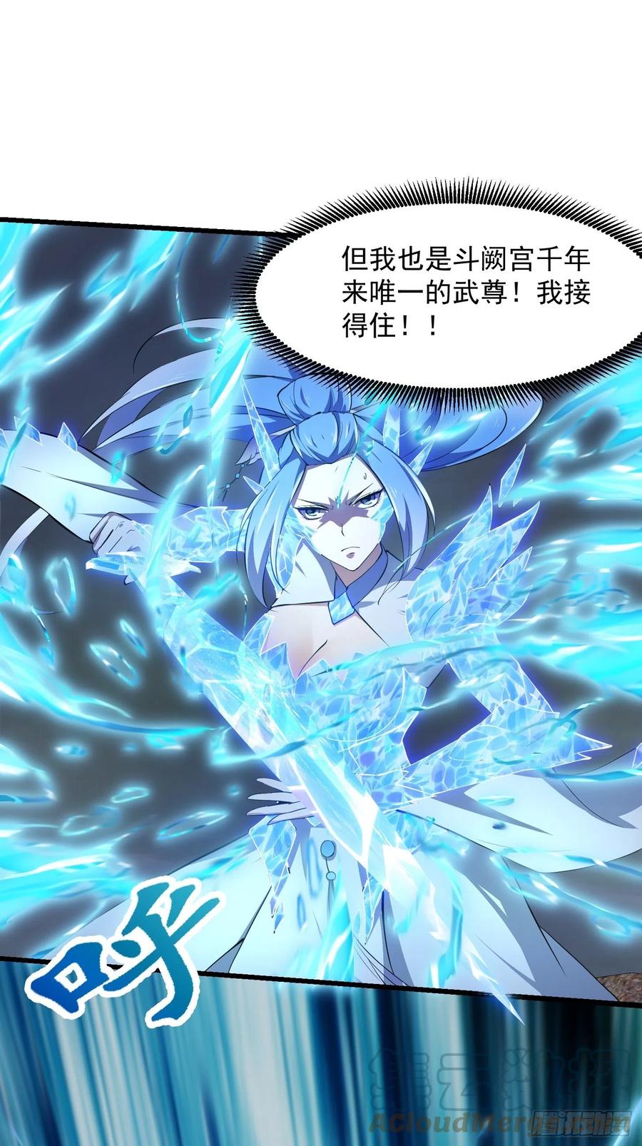 我不过是个大罗金仙韩漫全集-第168话 人类最强之战！无删减无遮挡章节图片 