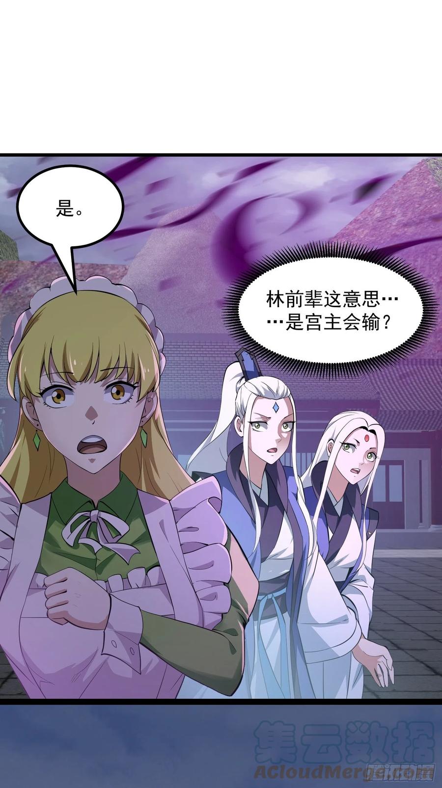 我不过是个大罗金仙韩漫全集-第168话 人类最强之战！无删减无遮挡章节图片 