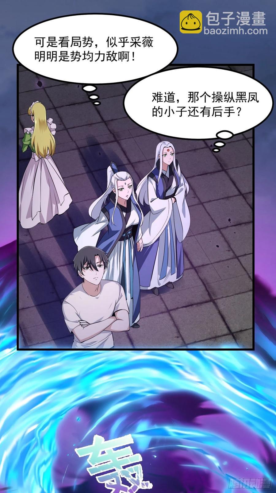 我不过是个大罗金仙韩漫全集-第168话 人类最强之战！无删减无遮挡章节图片 