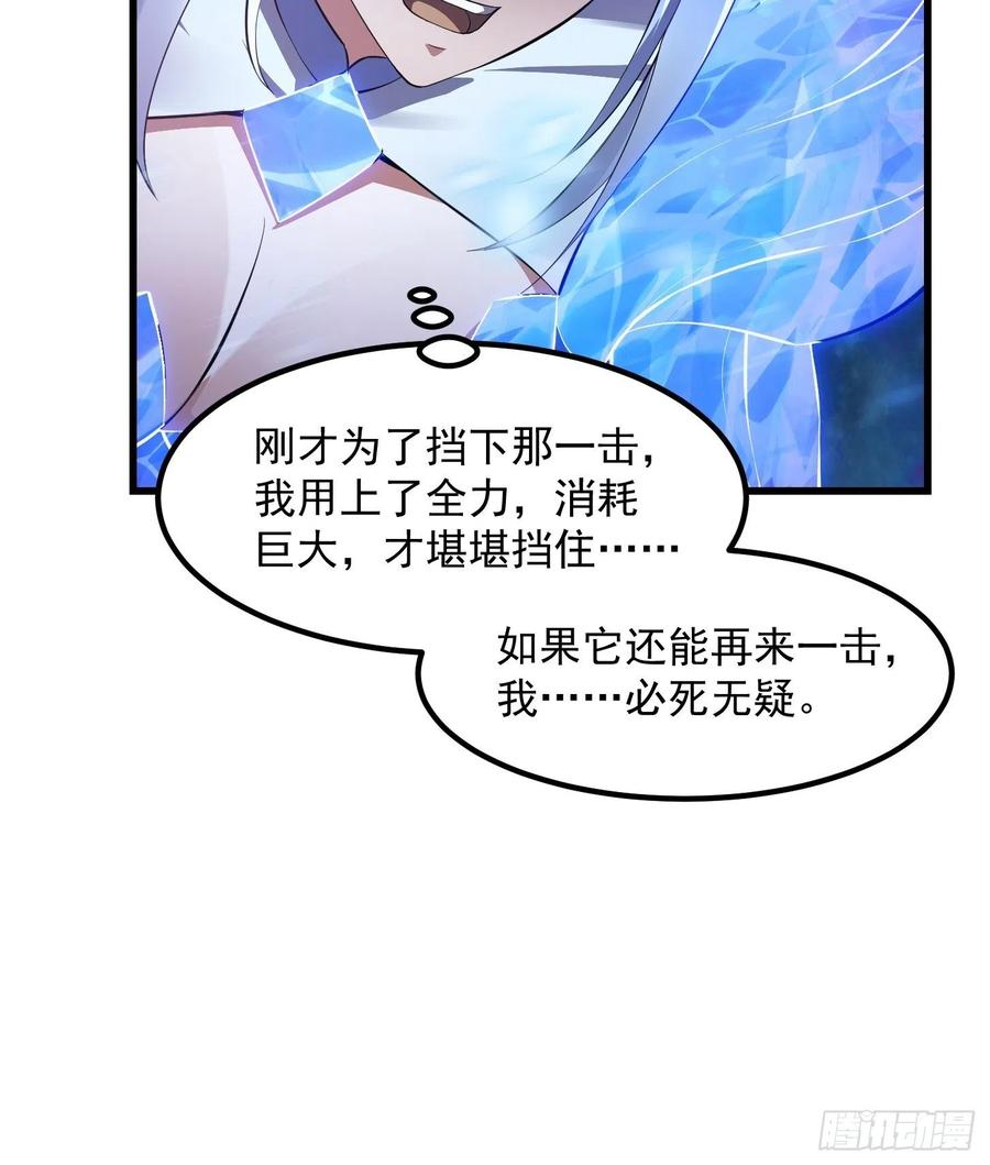 我不过是个大罗金仙韩漫全集-第168话 人类最强之战！无删减无遮挡章节图片 