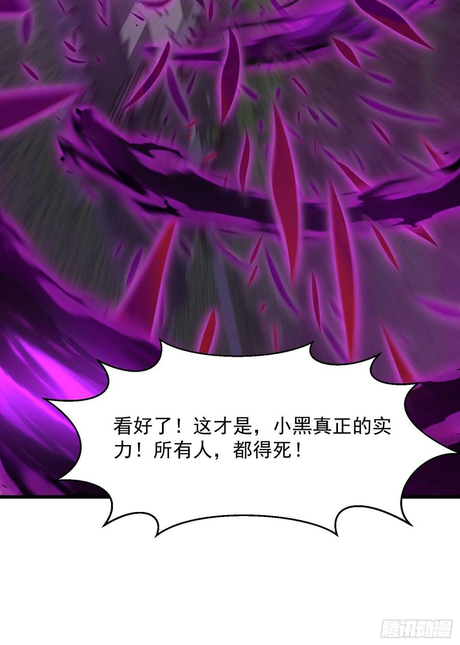 我不过是个大罗金仙韩漫全集-第168话 人类最强之战！无删减无遮挡章节图片 