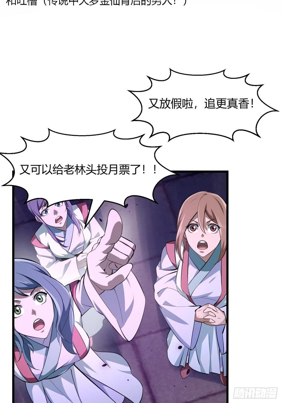 我不过是个大罗金仙韩漫全集-第168话 人类最强之战！无删减无遮挡章节图片 