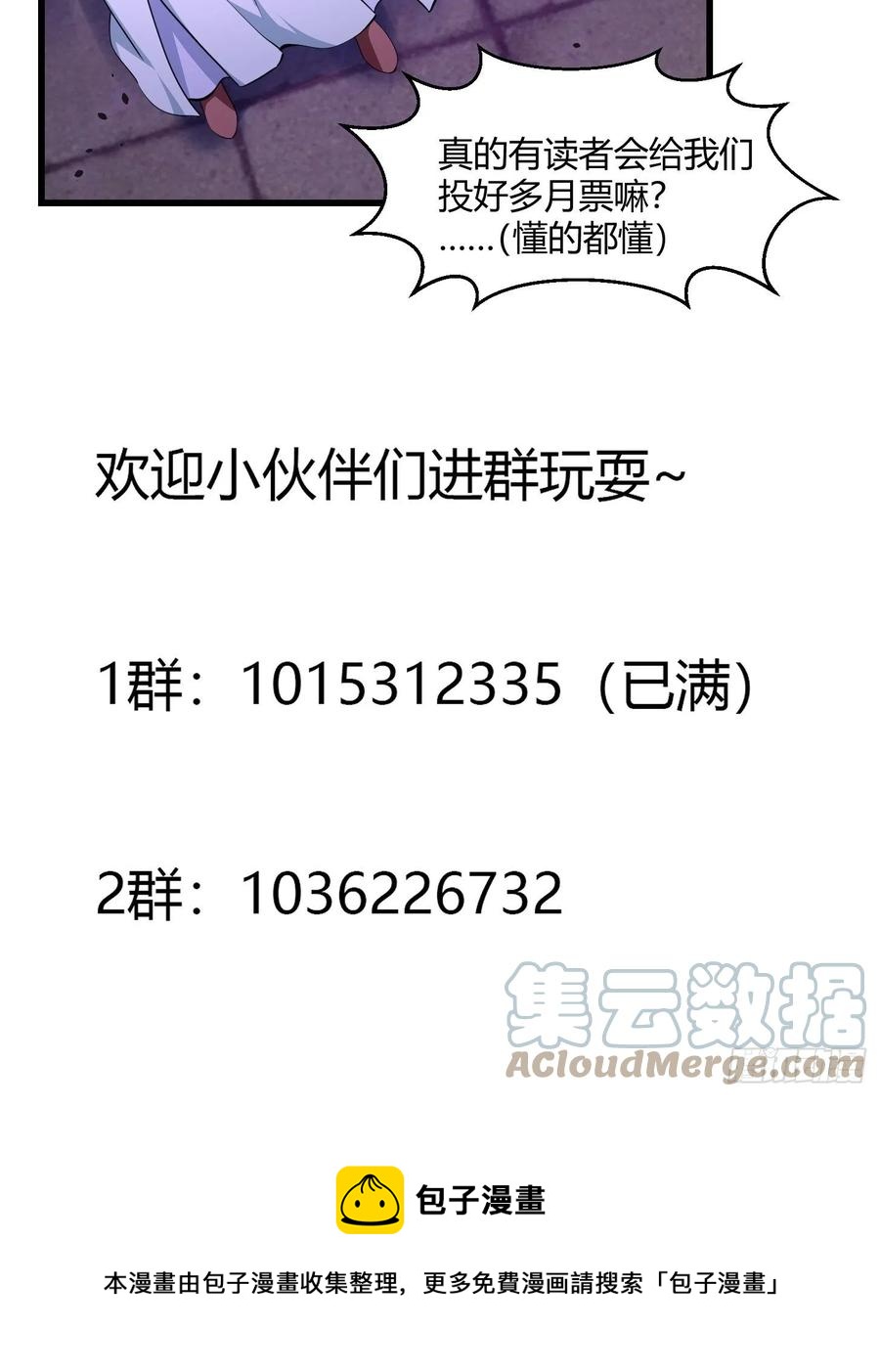 我不过是个大罗金仙韩漫全集-第168话 人类最强之战！无删减无遮挡章节图片 