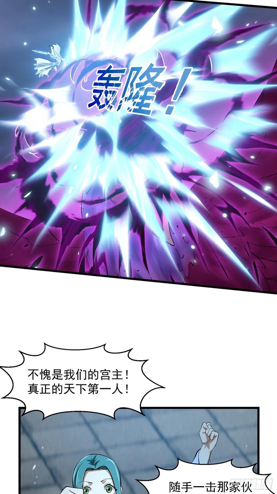 我不过是个大罗金仙韩漫全集-第168话 人类最强之战！无删减无遮挡章节图片 