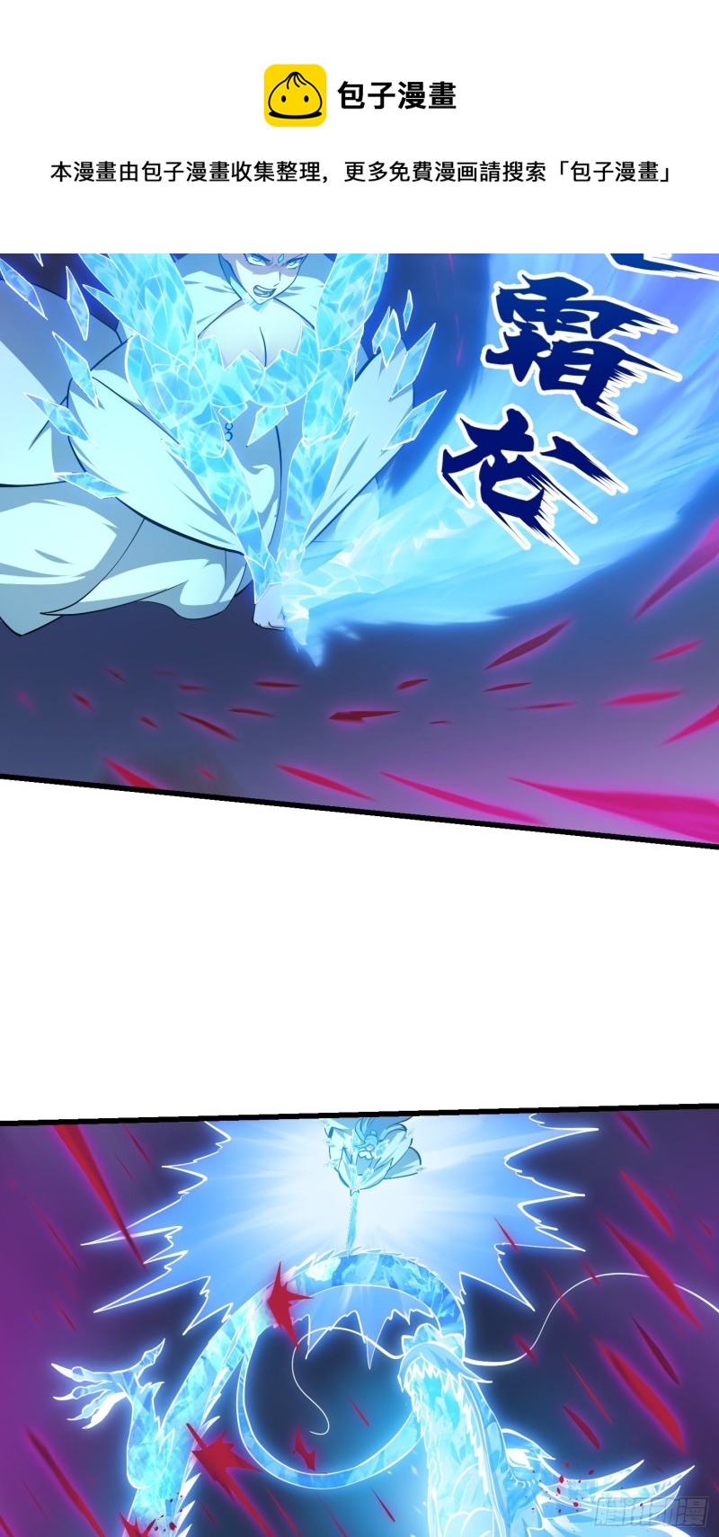 我不过是个大罗金仙韩漫全集-第169话 武尊的破灭！无删减无遮挡章节图片 