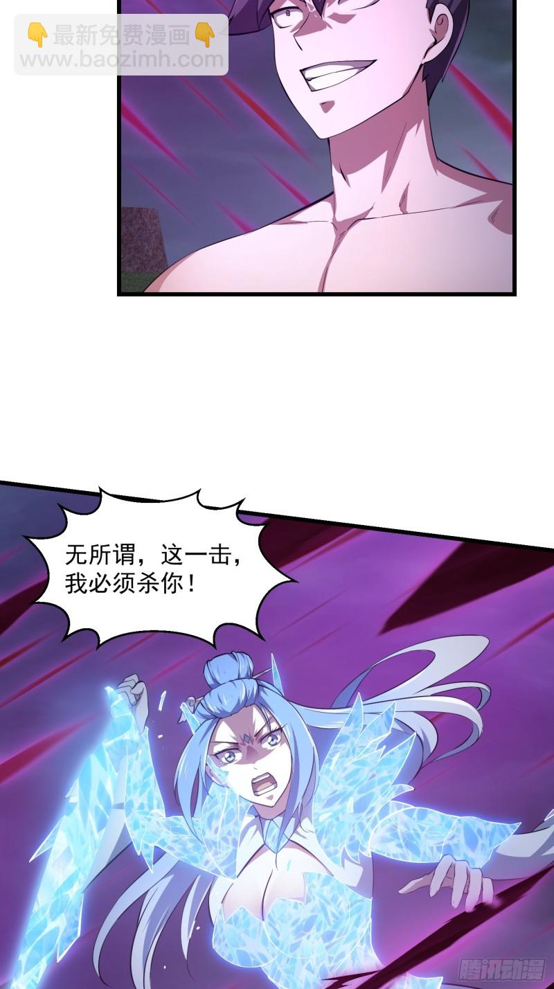 我不过是个大罗金仙韩漫全集-第169话 武尊的破灭！无删减无遮挡章节图片 
