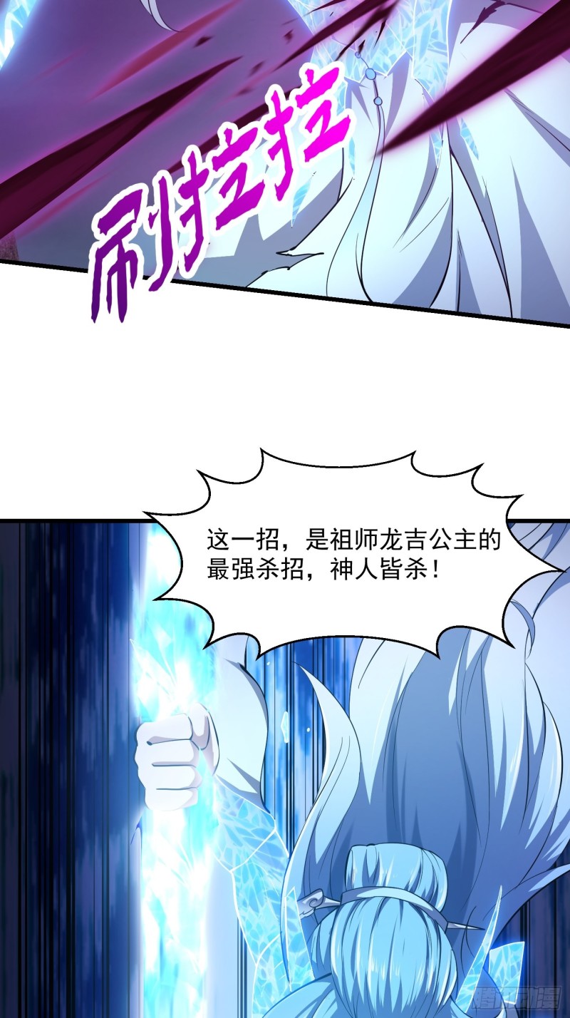 我不过是个大罗金仙韩漫全集-第169话 武尊的破灭！无删减无遮挡章节图片 