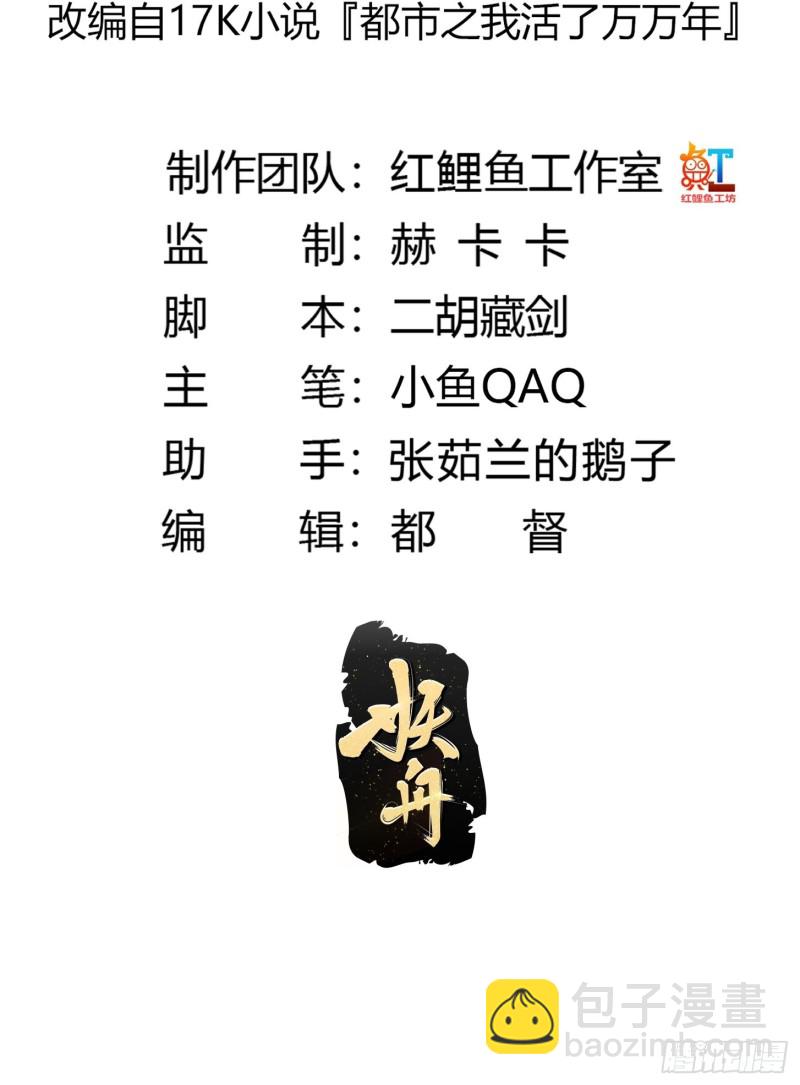 我不过是个大罗金仙韩漫全集-第169话 武尊的破灭！无删减无遮挡章节图片 