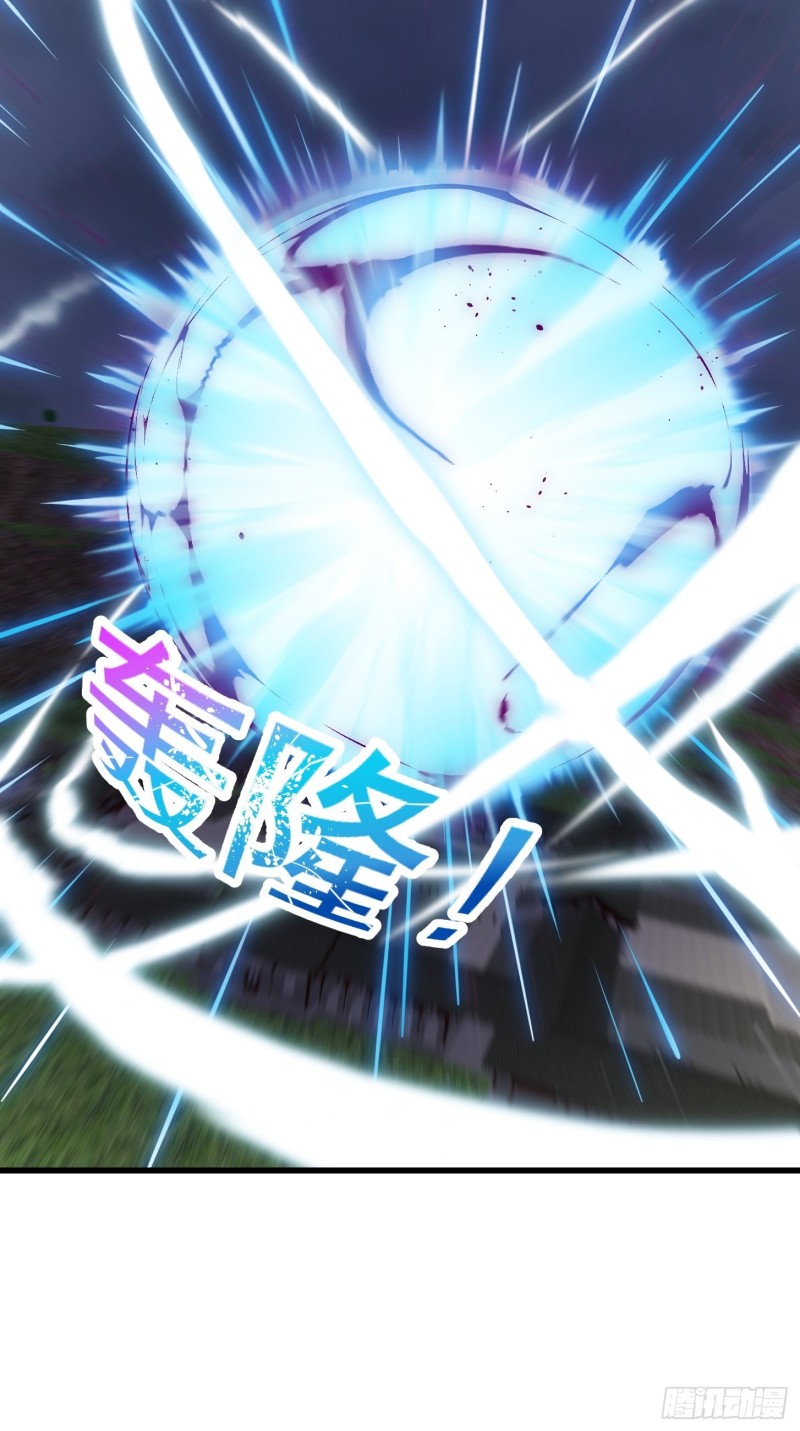 我不过是个大罗金仙韩漫全集-第169话 武尊的破灭！无删减无遮挡章节图片 