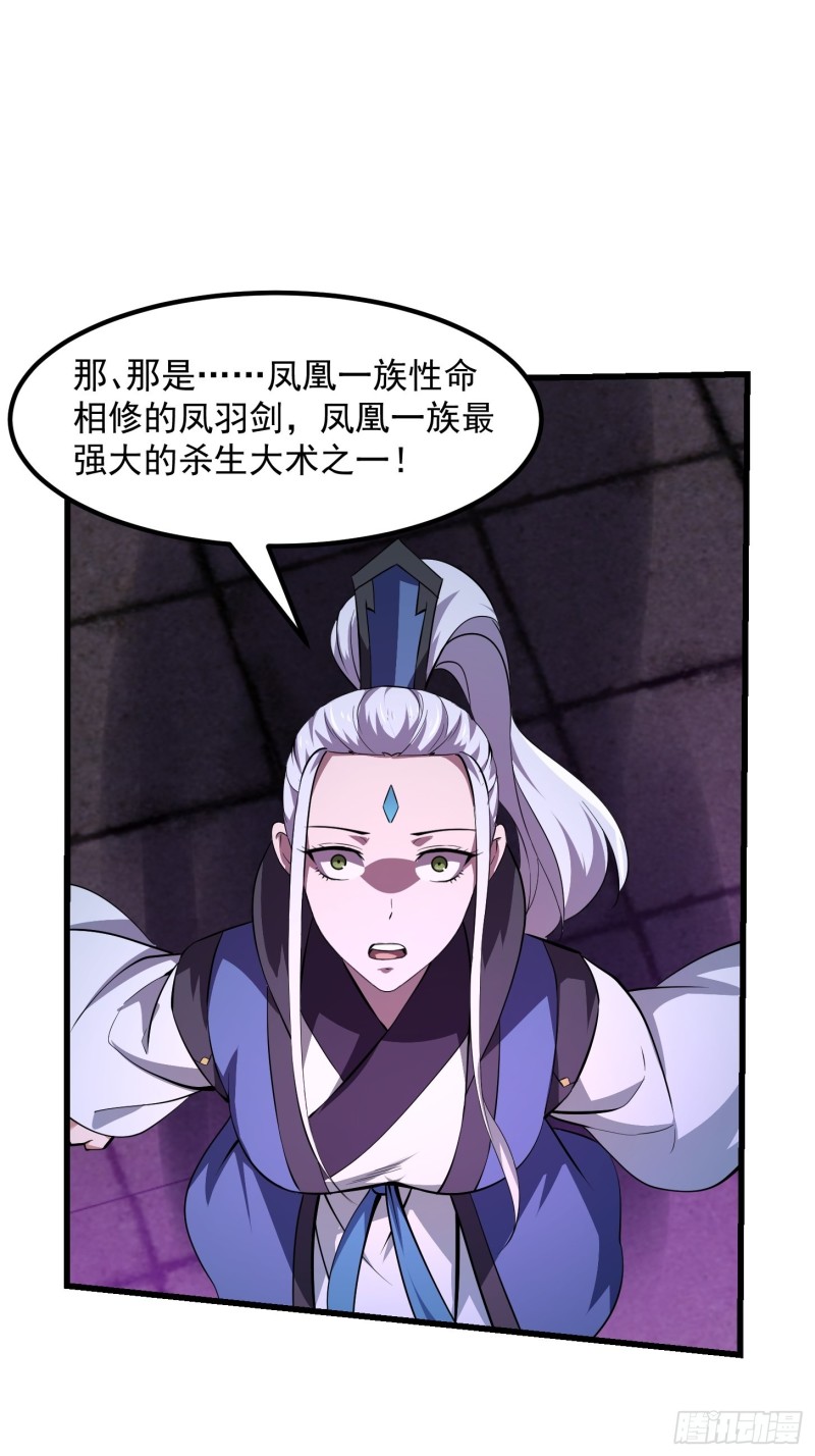 我不过是个大罗金仙韩漫全集-第169话 武尊的破灭！无删减无遮挡章节图片 