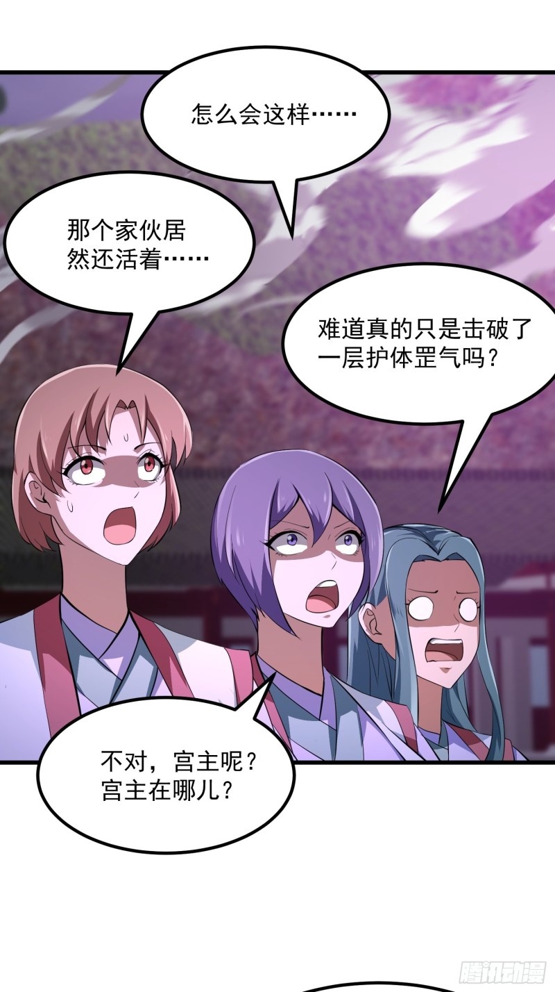 我不过是个大罗金仙韩漫全集-第169话 武尊的破灭！无删减无遮挡章节图片 