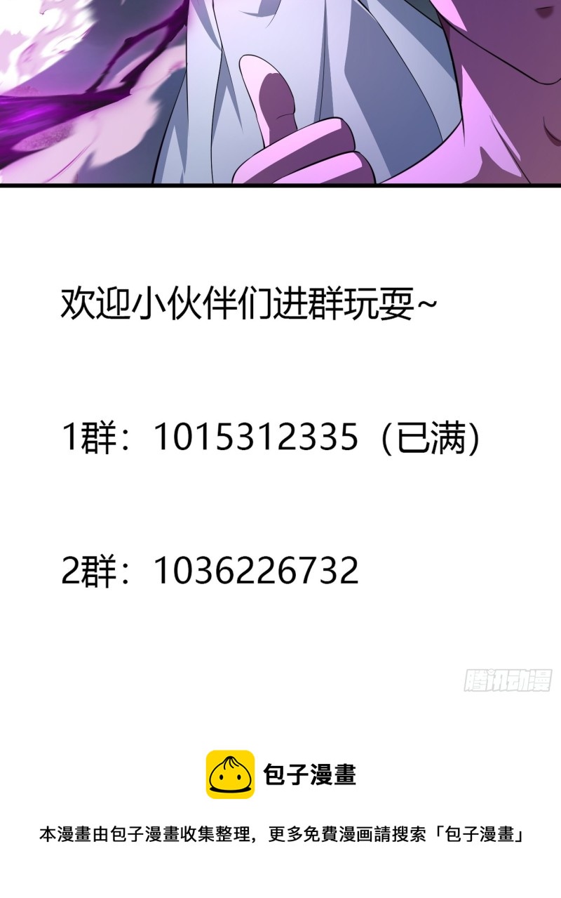 我不过是个大罗金仙韩漫全集-第169话 武尊的破灭！无删减无遮挡章节图片 