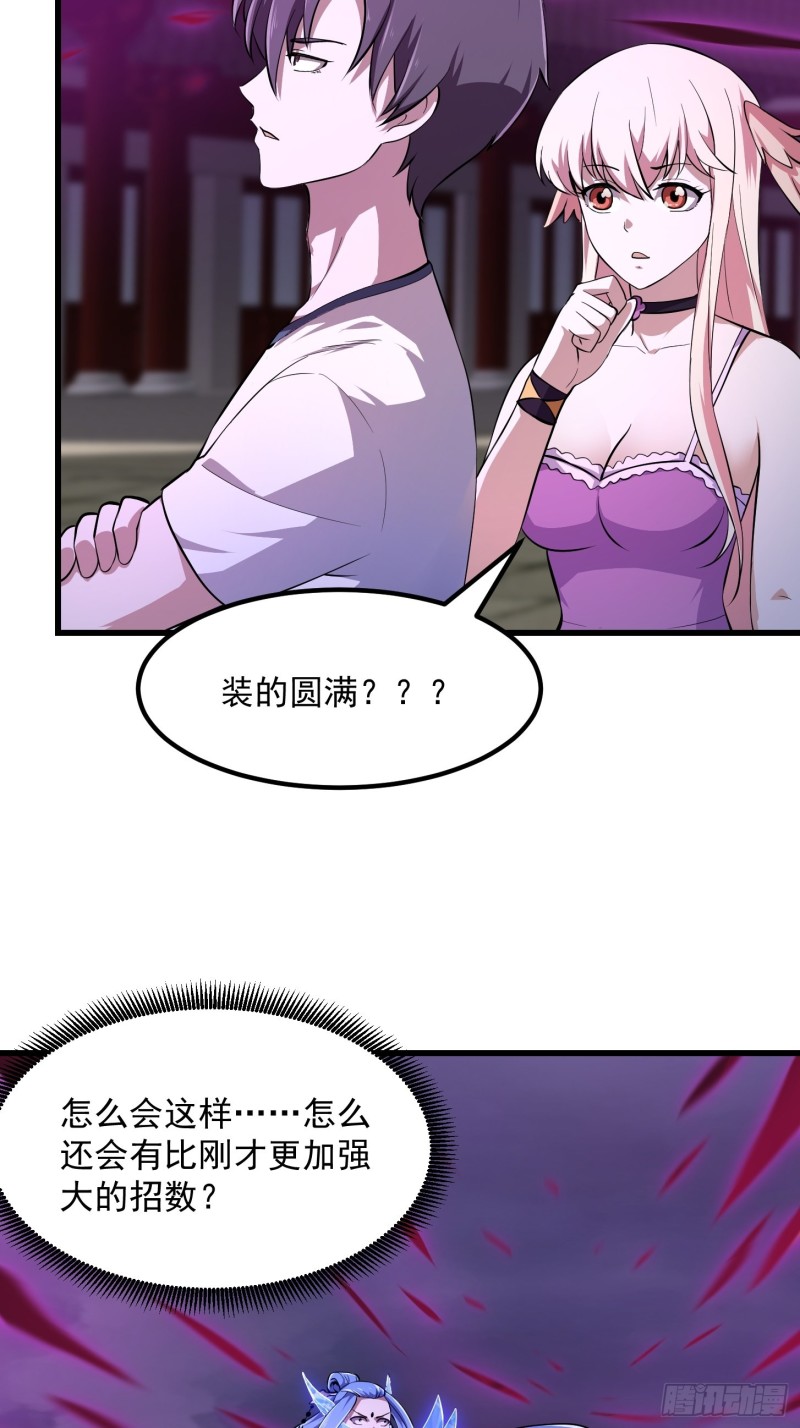 我不过是个大罗金仙韩漫全集-第169话 武尊的破灭！无删减无遮挡章节图片 