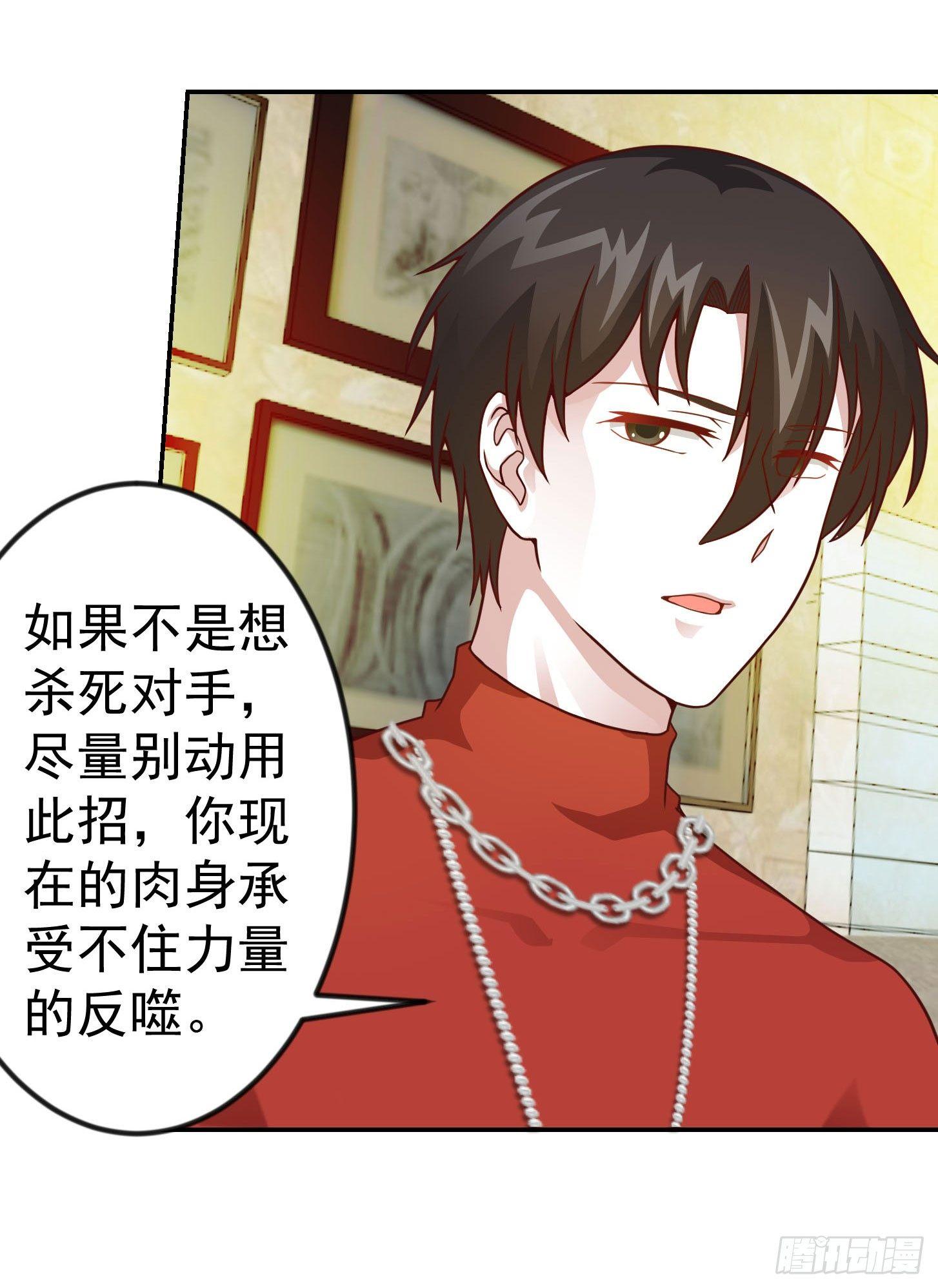我不过是个大罗金仙韩漫全集-第17话 这适合我的气质？无删减无遮挡章节图片 