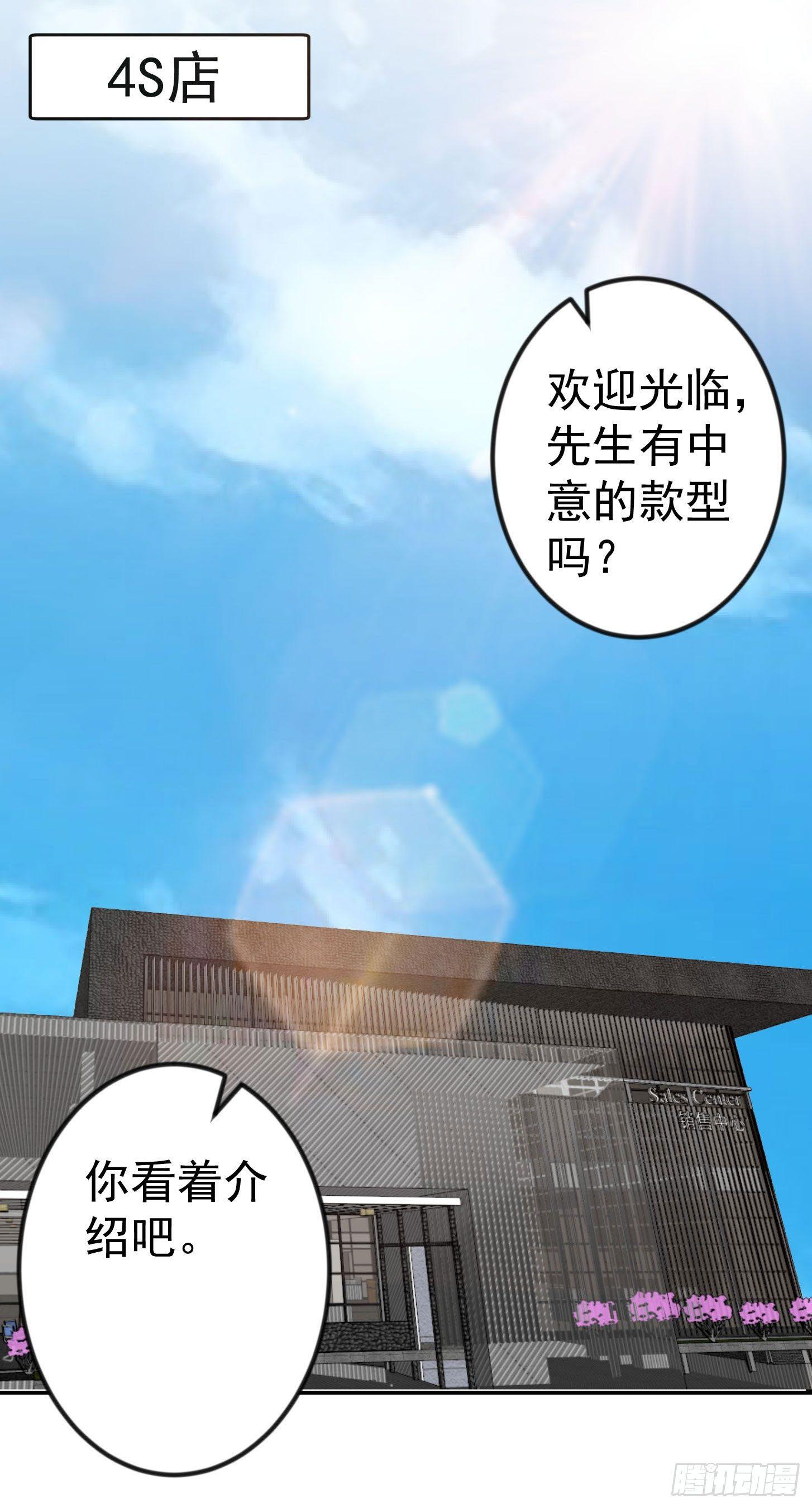 我不过是个大罗金仙韩漫全集-第17话 这适合我的气质？无删减无遮挡章节图片 