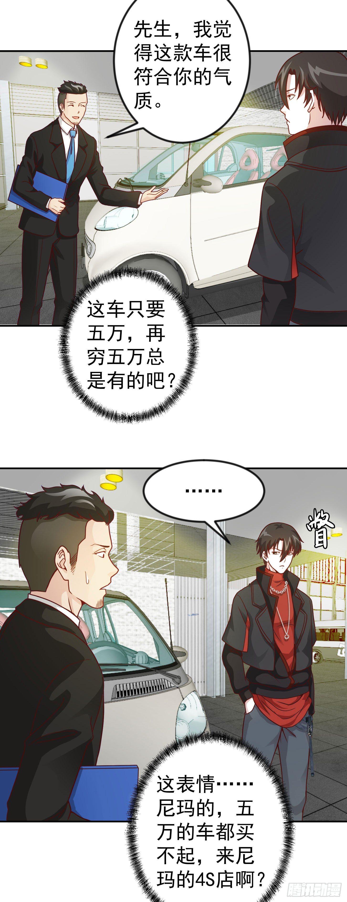 我不过是个大罗金仙韩漫全集-第17话 这适合我的气质？无删减无遮挡章节图片 