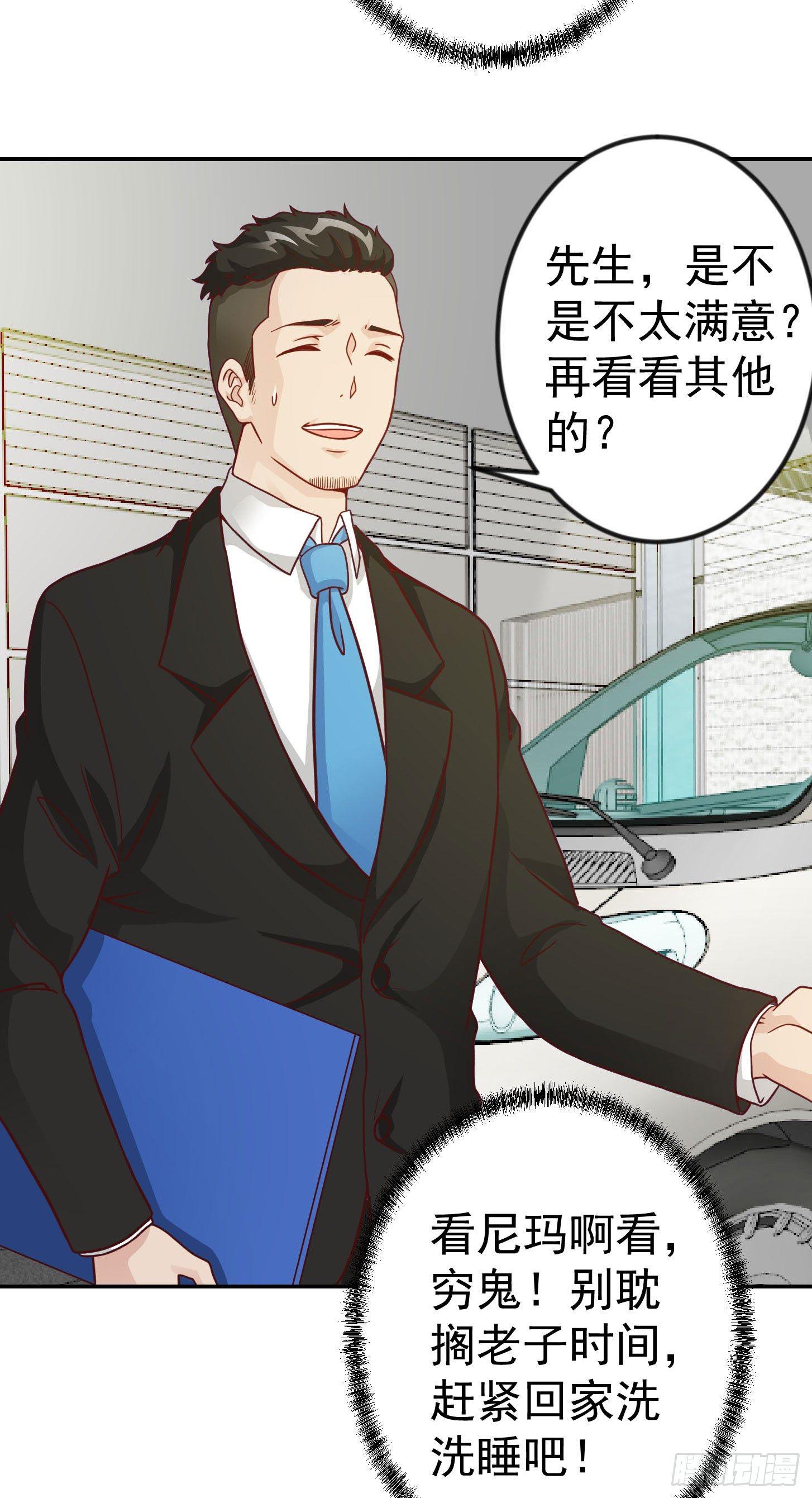 我不过是个大罗金仙韩漫全集-第17话 这适合我的气质？无删减无遮挡章节图片 