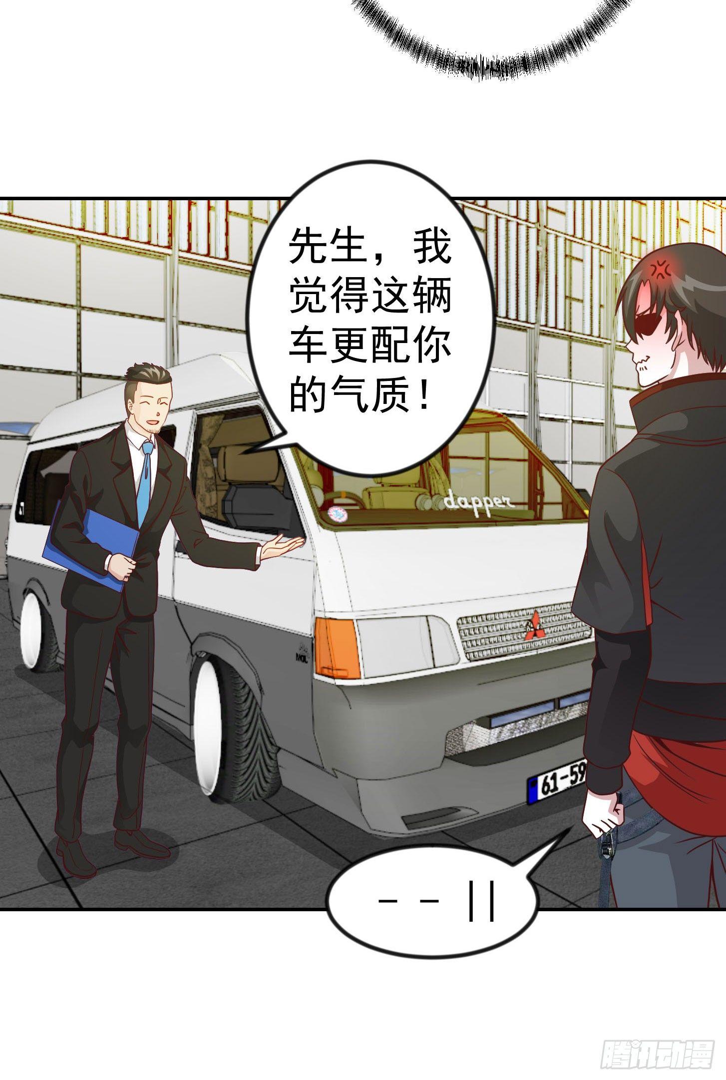 我不过是个大罗金仙韩漫全集-第17话 这适合我的气质？无删减无遮挡章节图片 